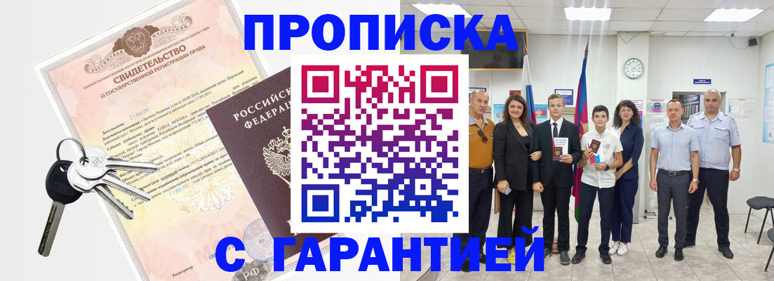 временная регистрация адрес в Южноуральске