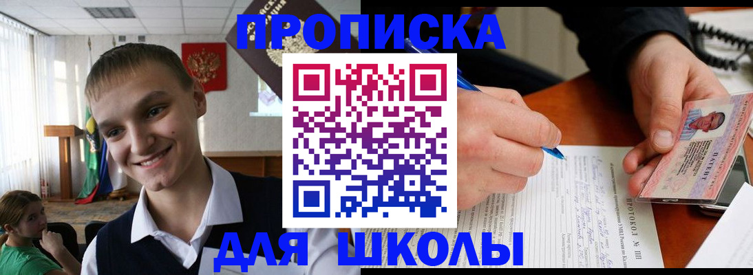 временная регистрация 2025 в Южноуральске