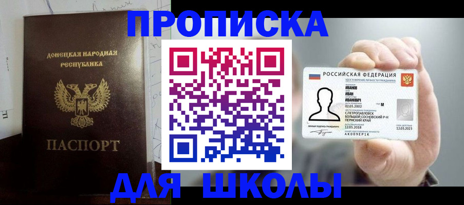 временная регистрация поиск в Южноуральске