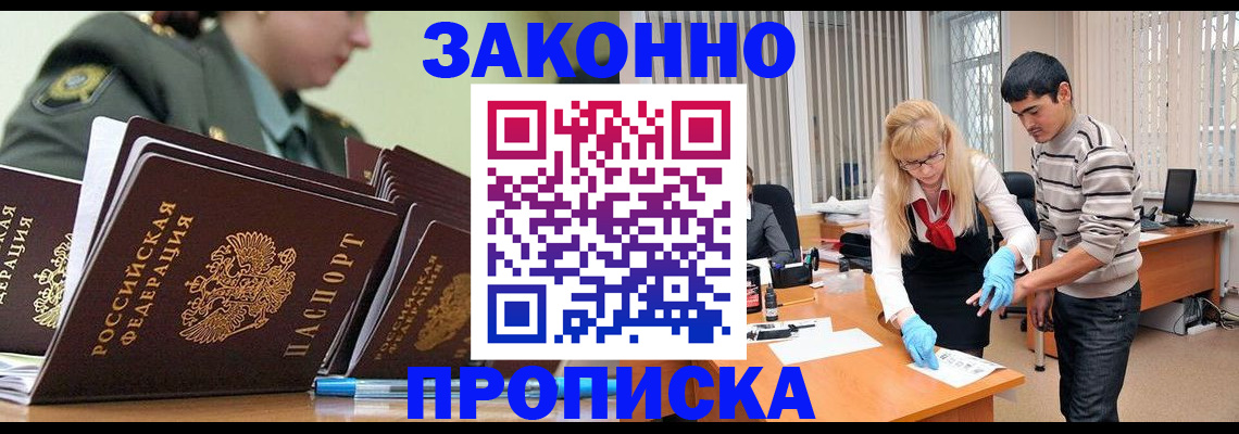 прописка для кредита в Южноуральске