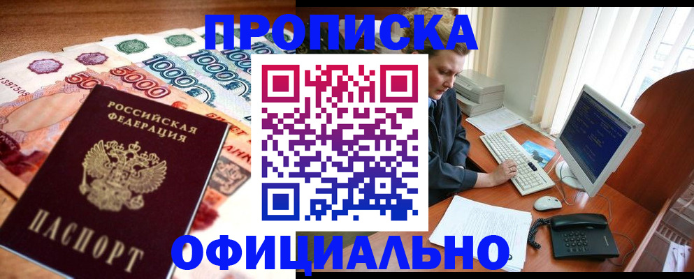 временная регистрация адрес в Южноуральске